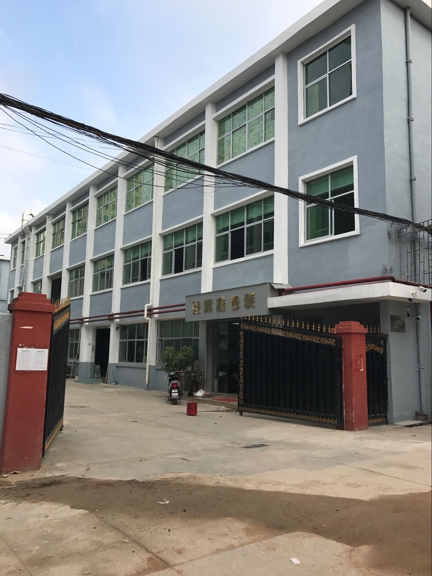 公司廠(chǎng)房